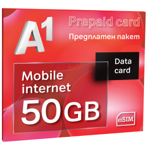 Предплатен мобилен интернет A1 50GB